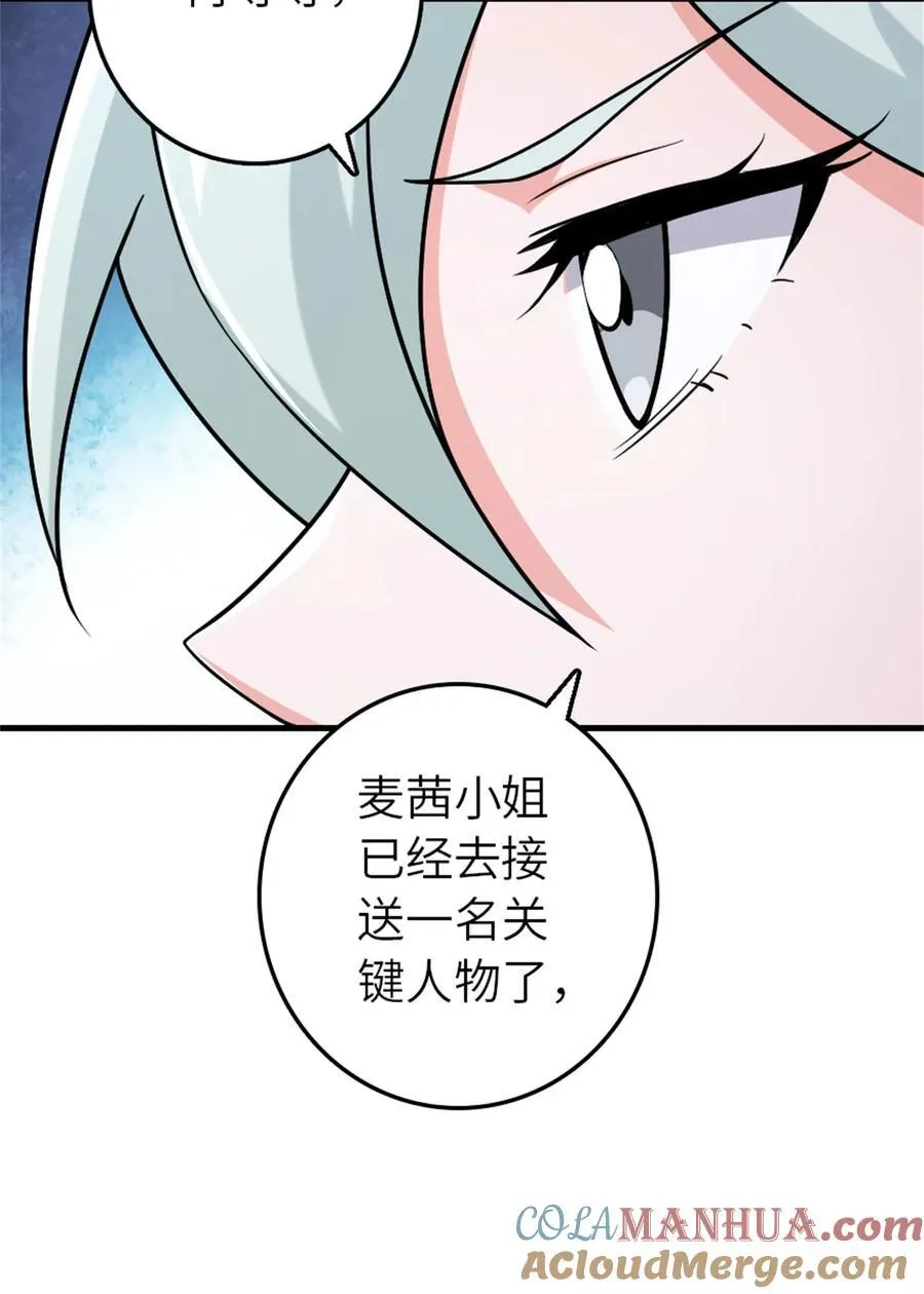 520 关键之人9