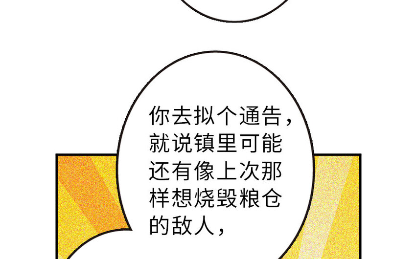 50 王都廷议51