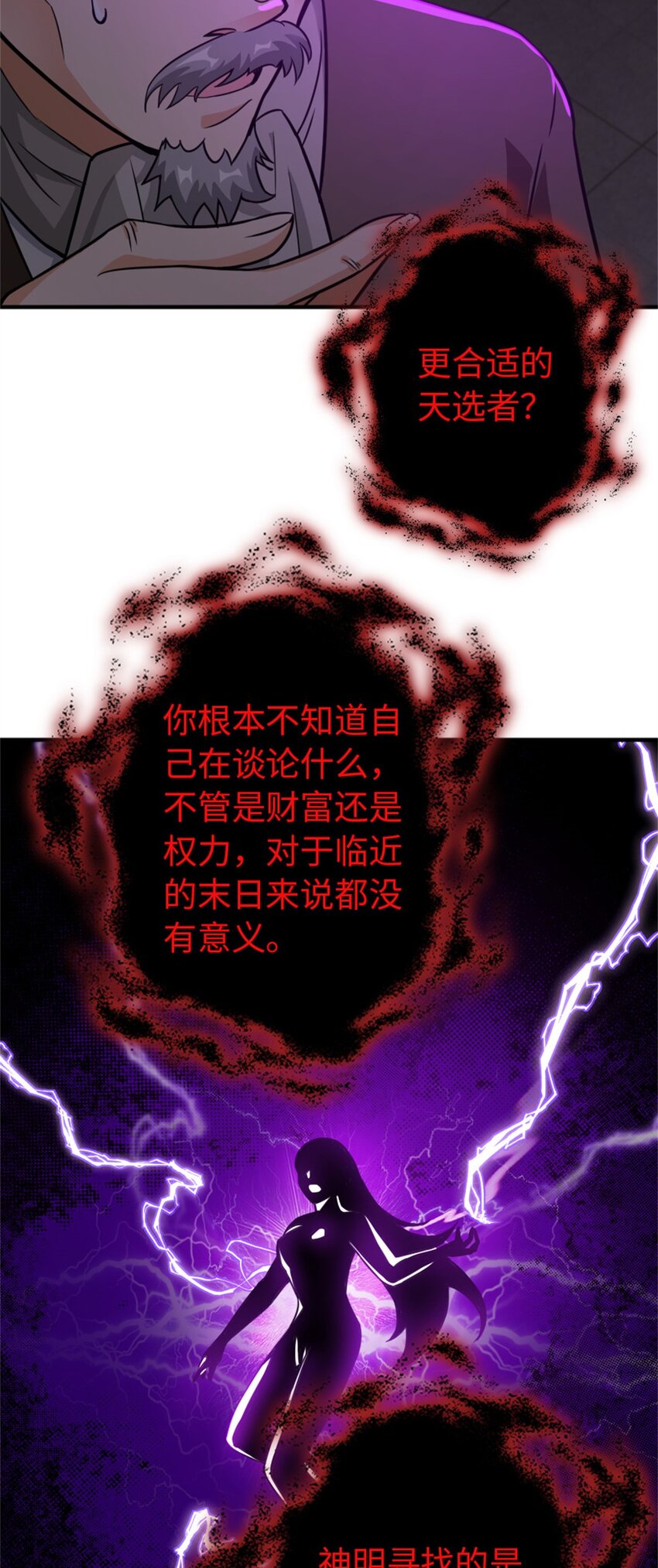 368 真神？30