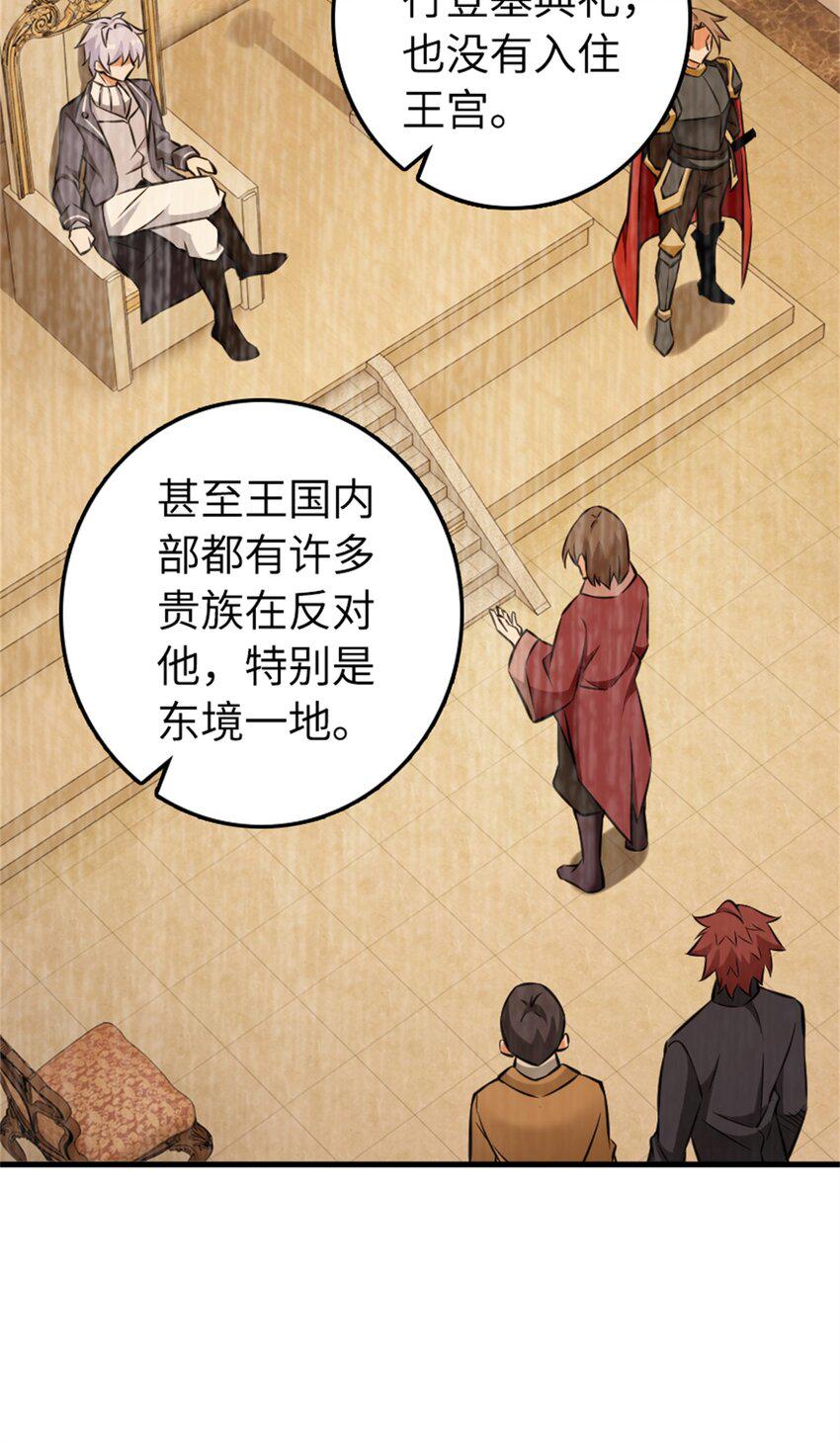 479 背叛与逮捕！6