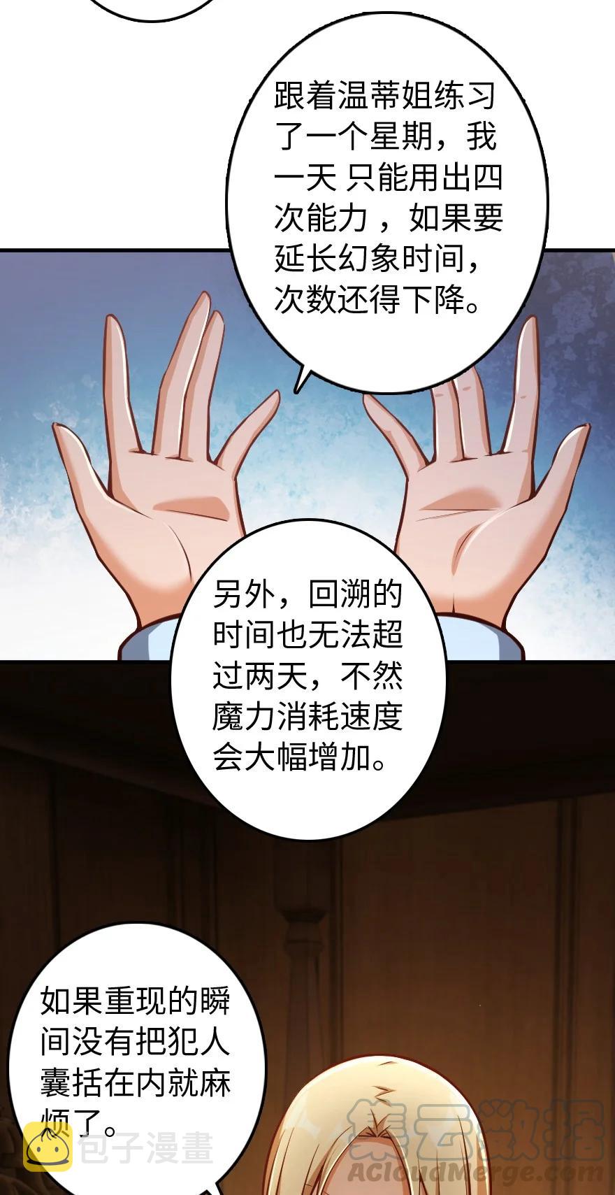286 我是他的盾39