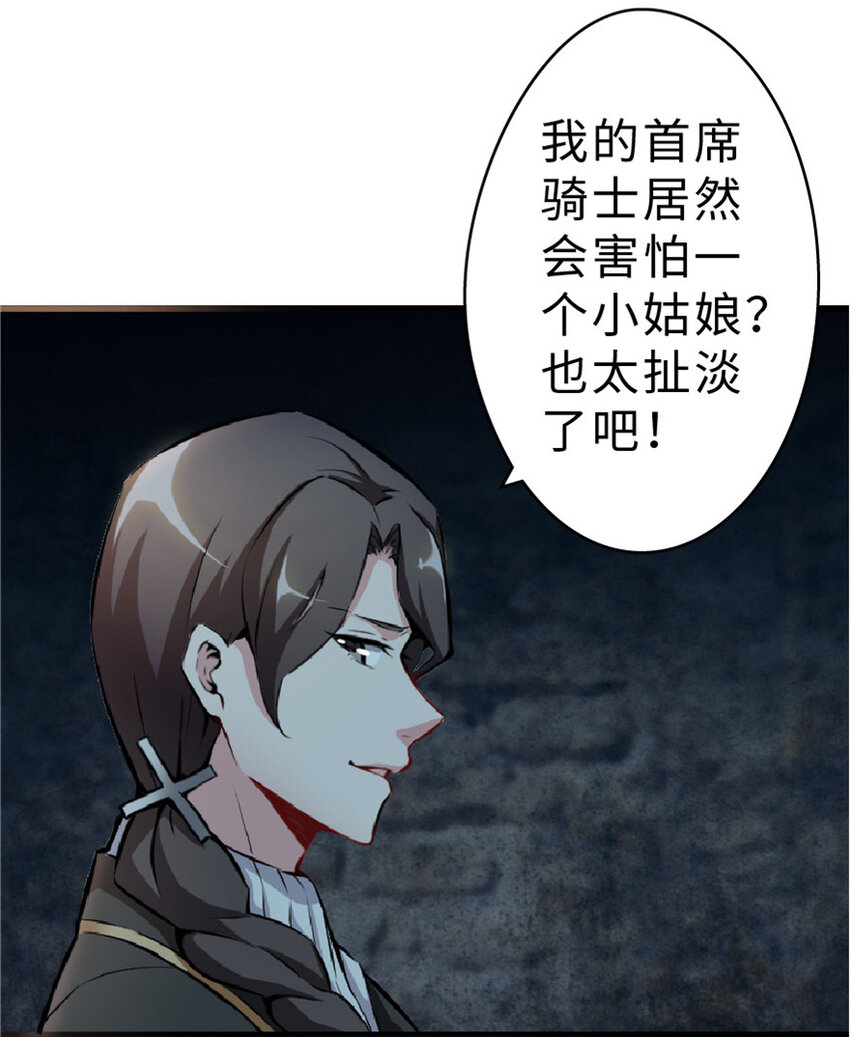 2 放开她！让我来！41