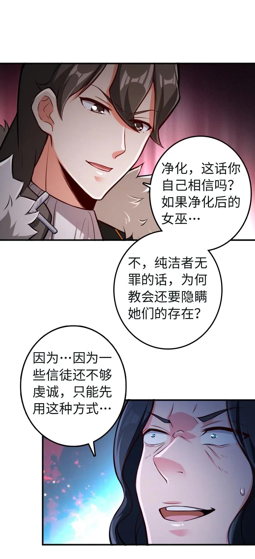 256 领主的答复38