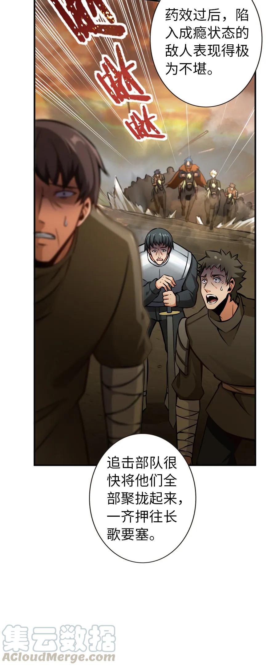 125 重回要塞18