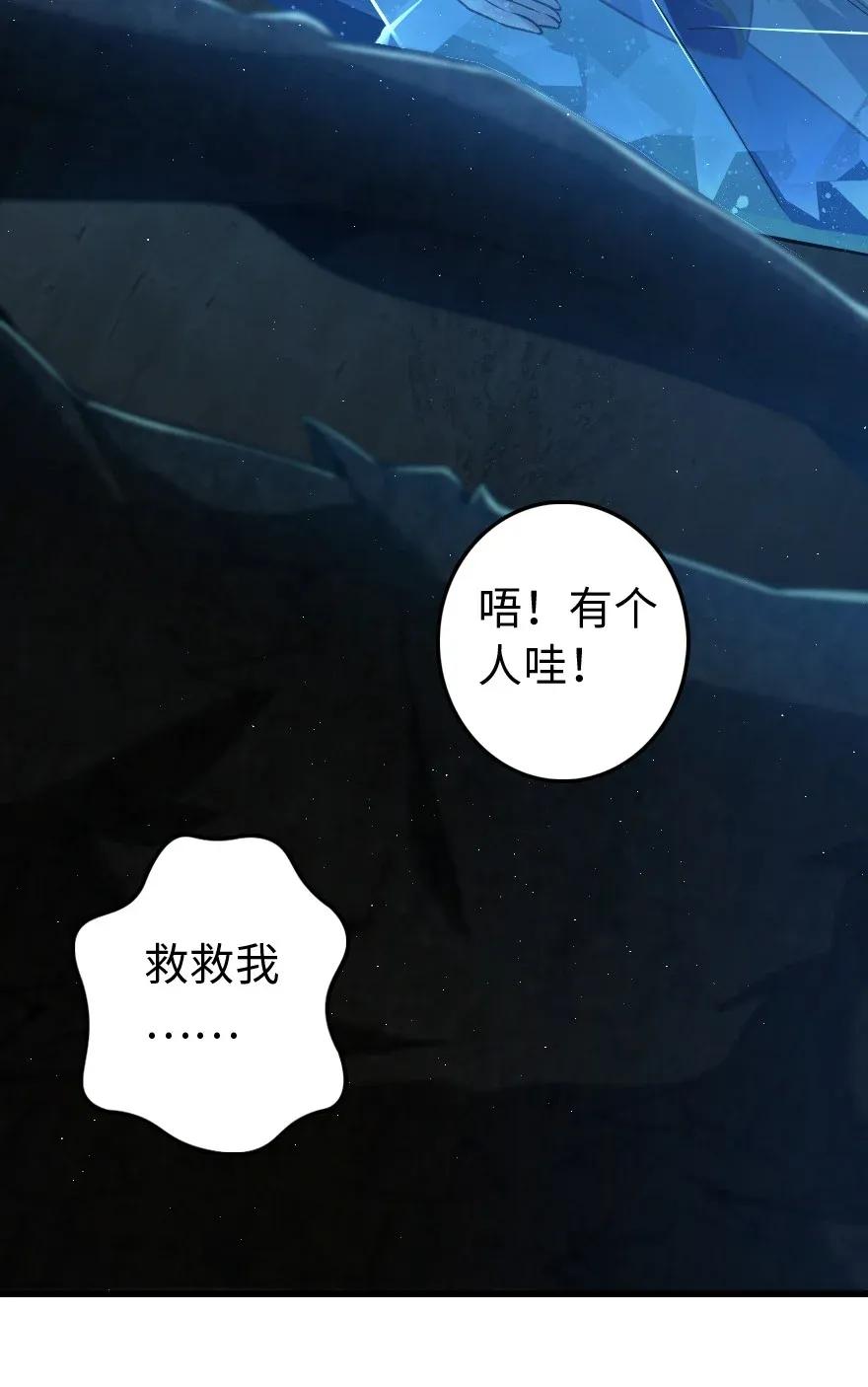 197 冰棺23