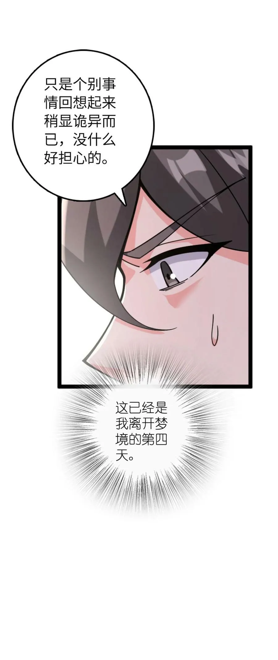 504 侵蚀的由来47