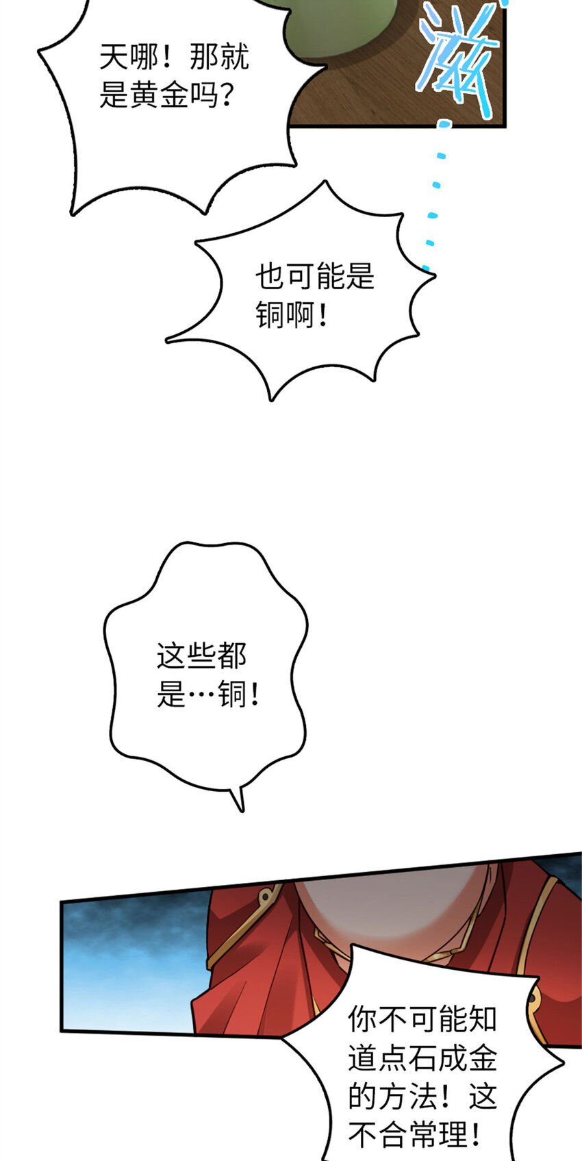 306 炼金术10