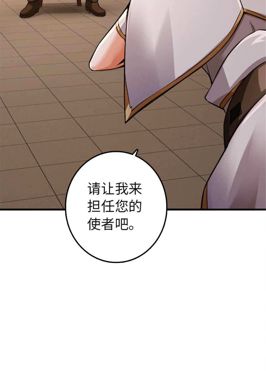 304 向罗兰陛下效忠50