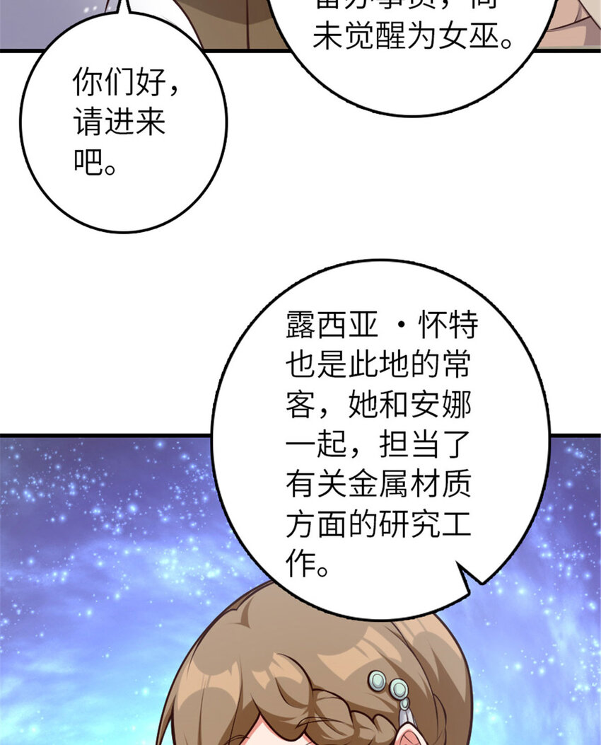 398 爱葛莎大人！15