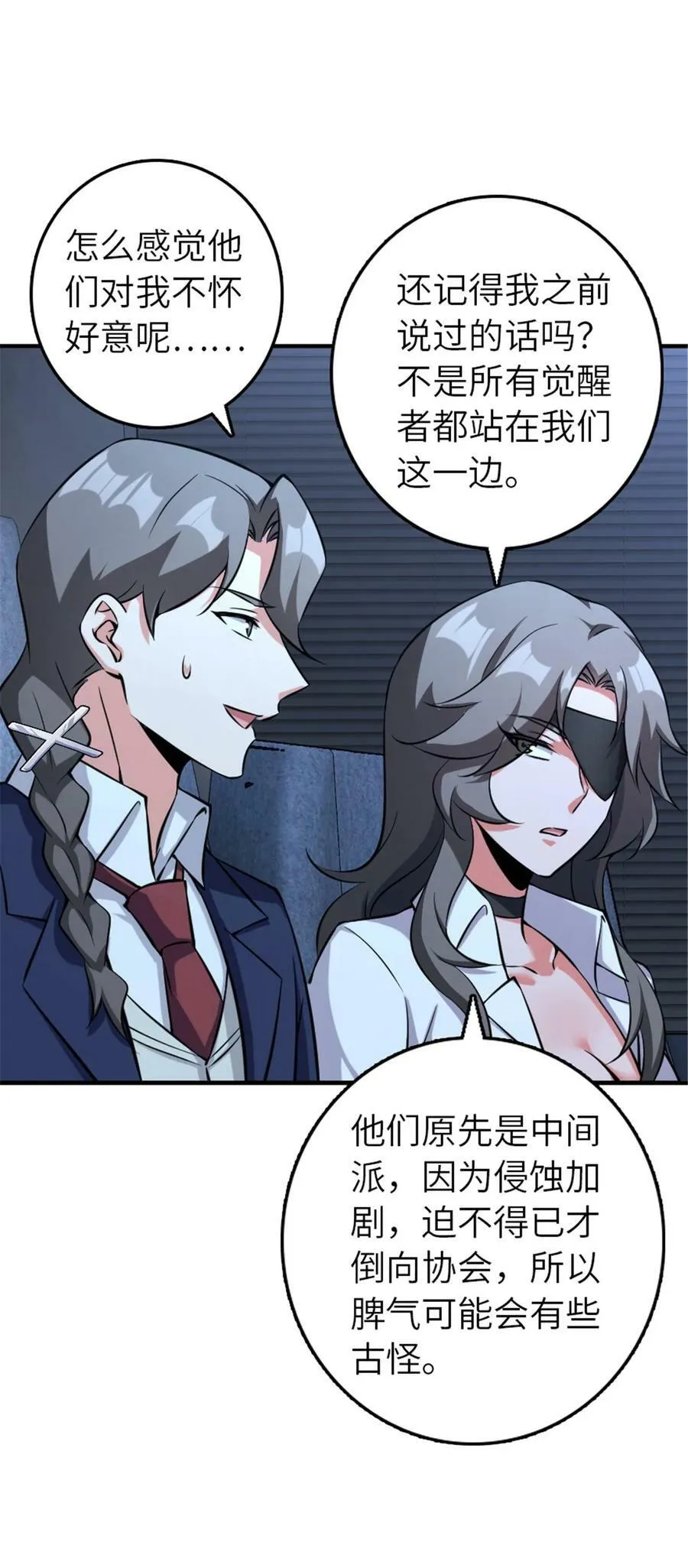 501 前往联合会38