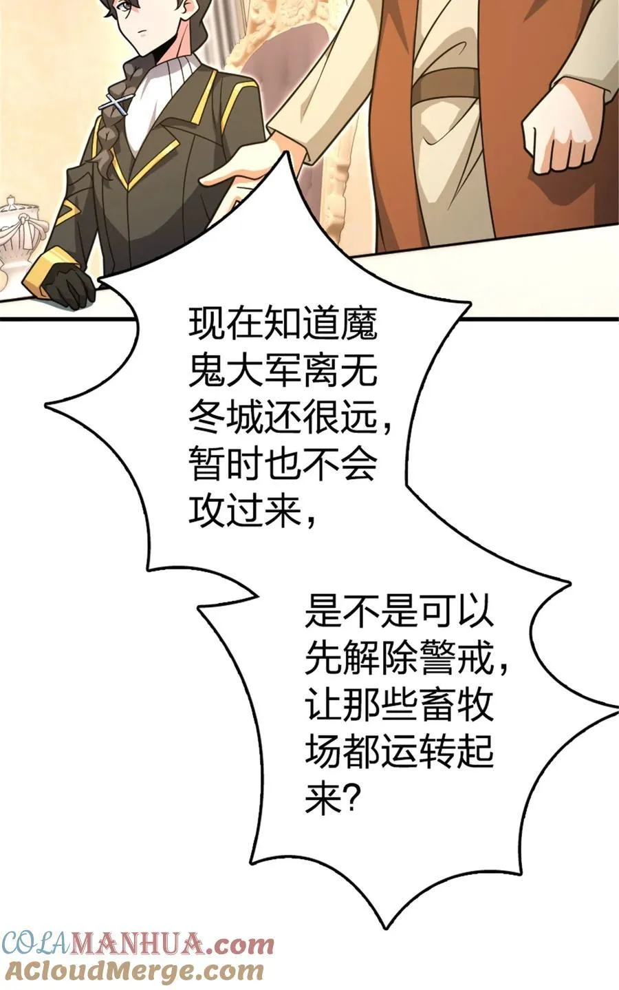 529 鲜血坎途42