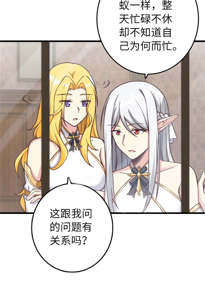 350 神的宠儿5