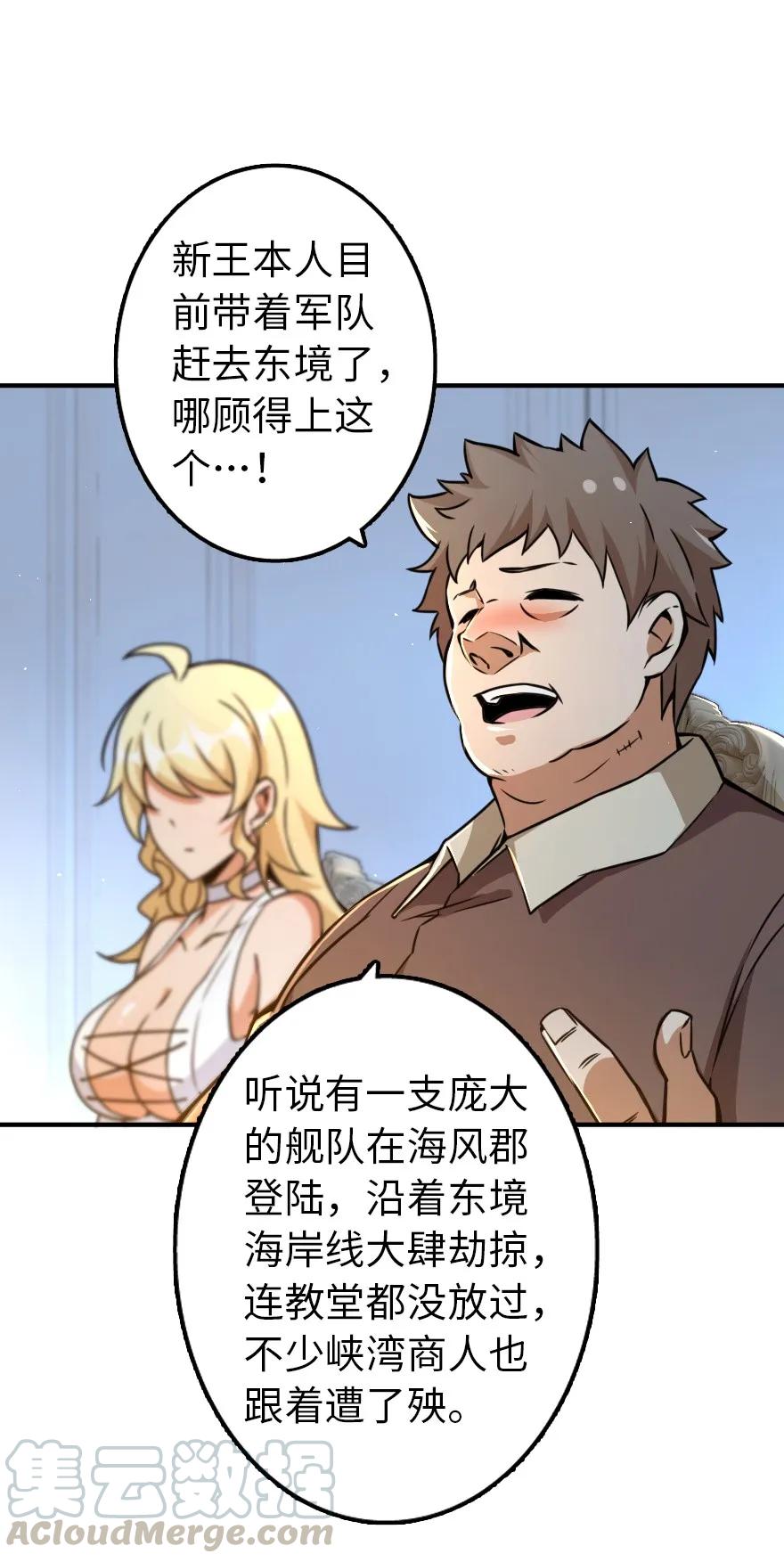 132 商队与新情报32