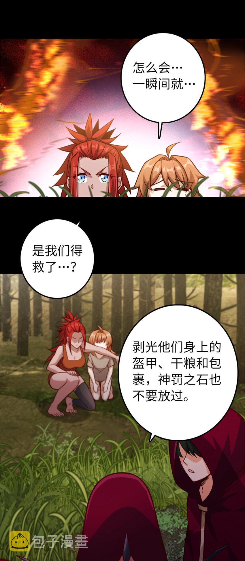 311 变成野兽吧！20