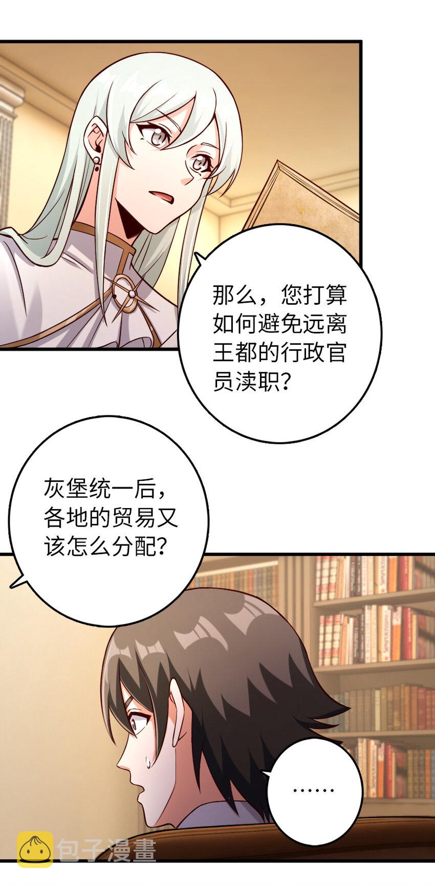325 永夜城的使者39