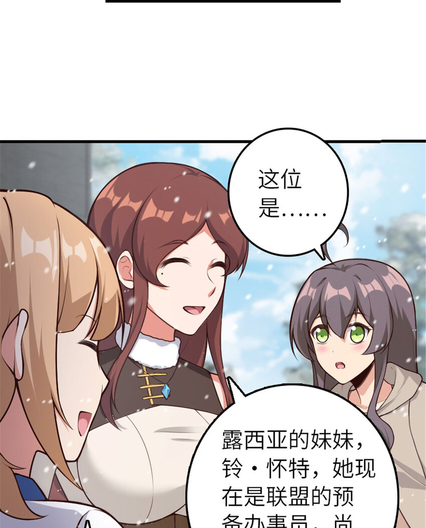 398 爱葛莎大人！14