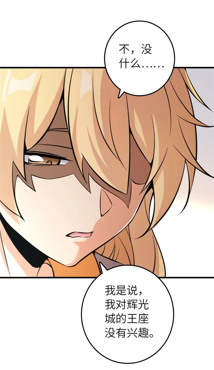 495 罗兰的应对之策41