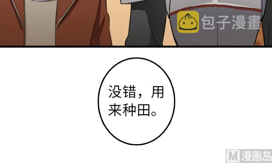 87 改革春风吹满地118