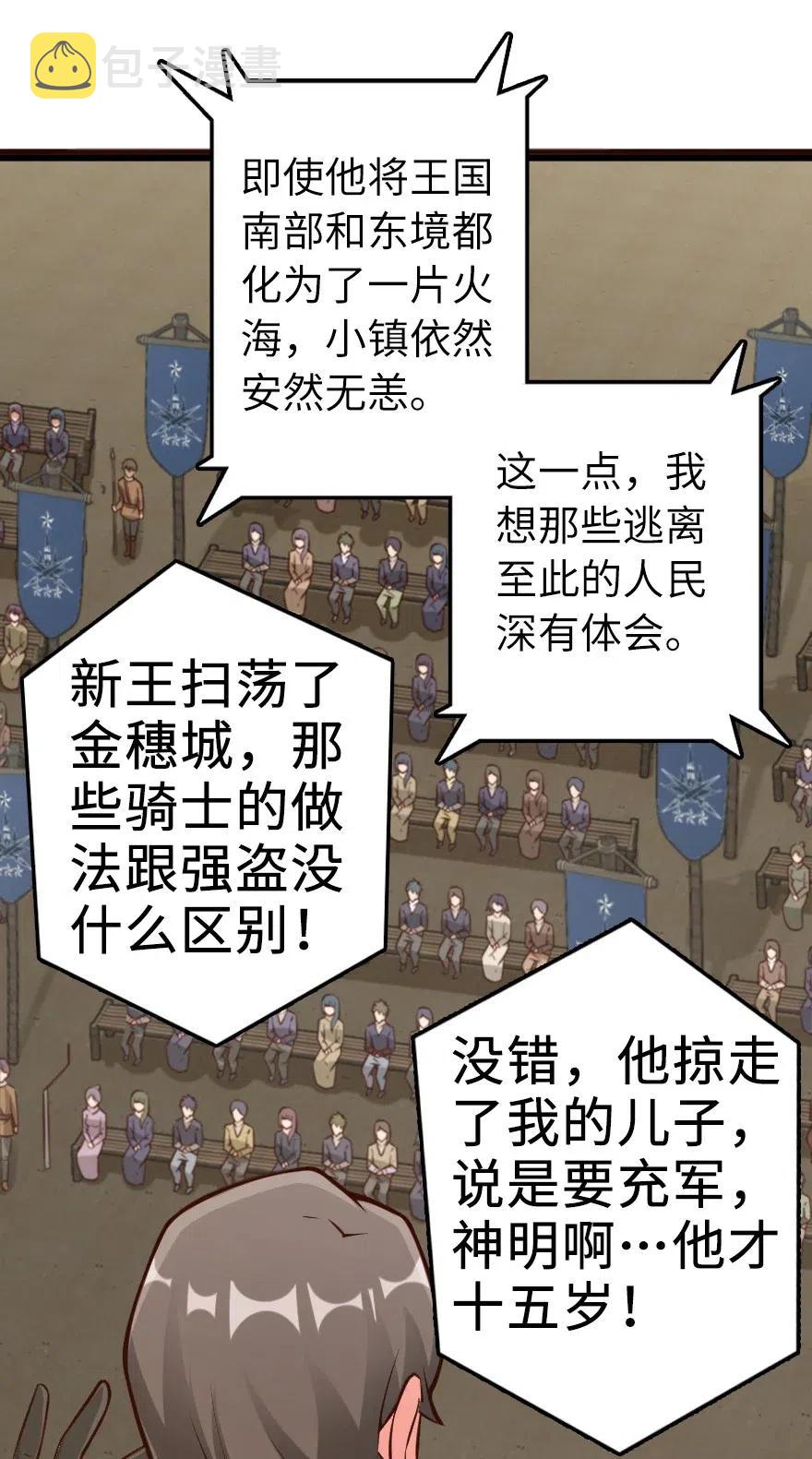 284 星星之火11