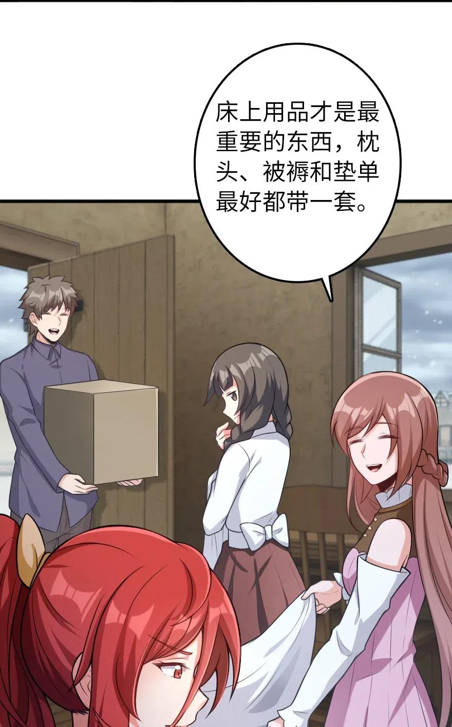 280 就此确立无冬城！2