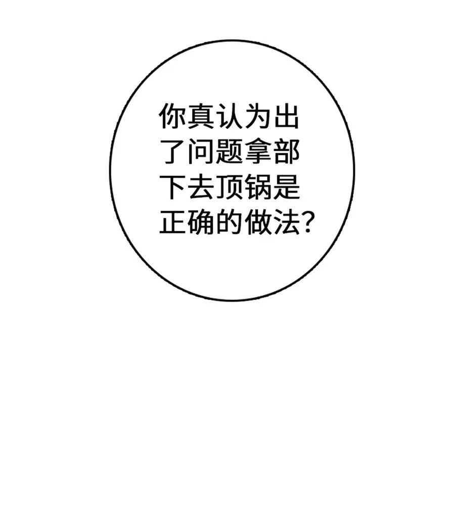 556 意想不到的处置29
