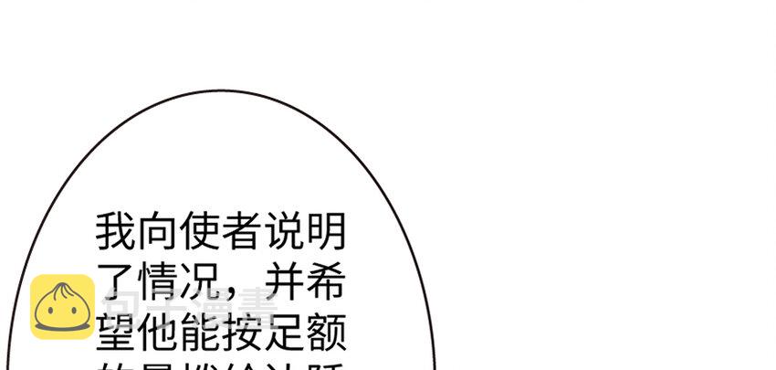 19 愿为殿下而战！20