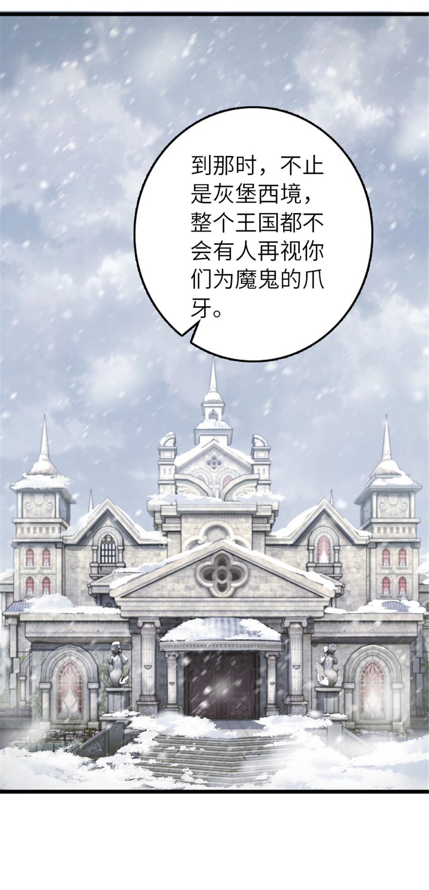 393 神奇的无冬城18