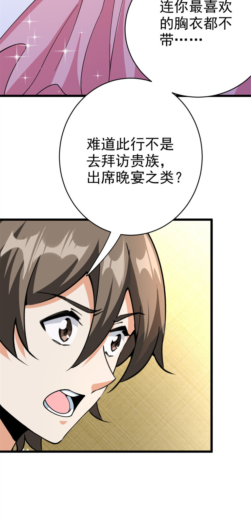 449 穿上它给我看7