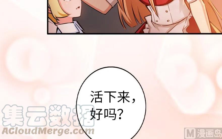 56 活下来，好吗？16