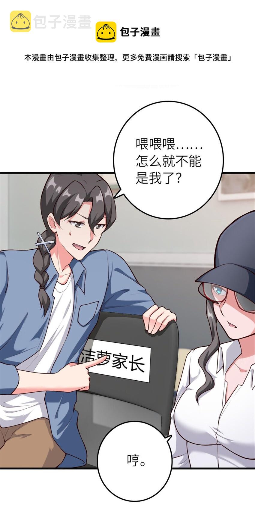 395 家长会4