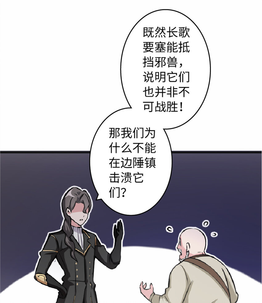 7 邪魔之月？！18