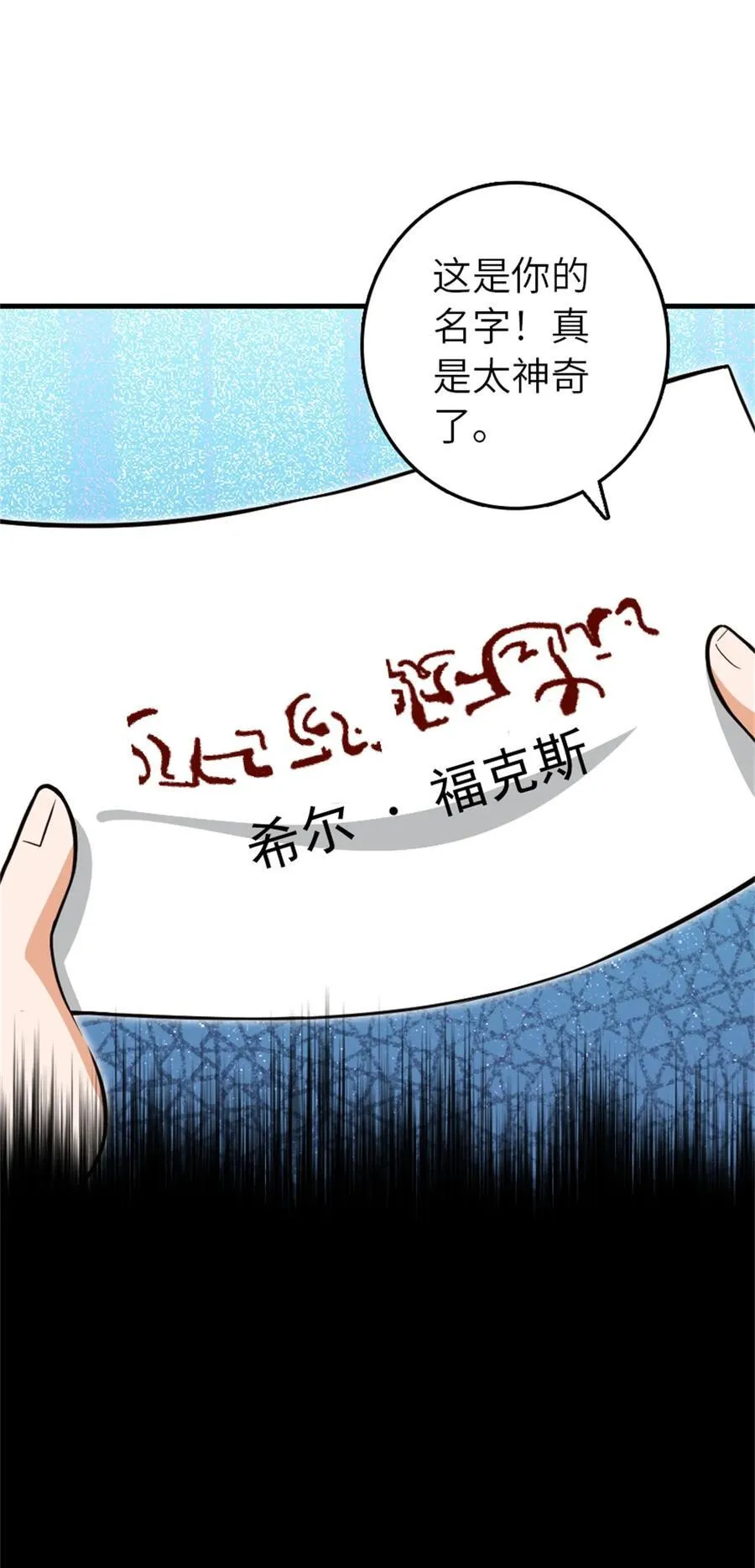 546 风起辉光城47