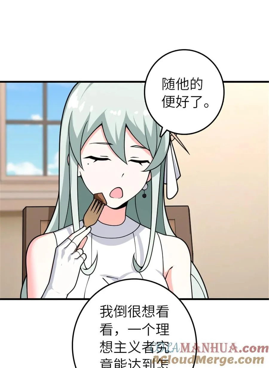 556 意想不到的处置42