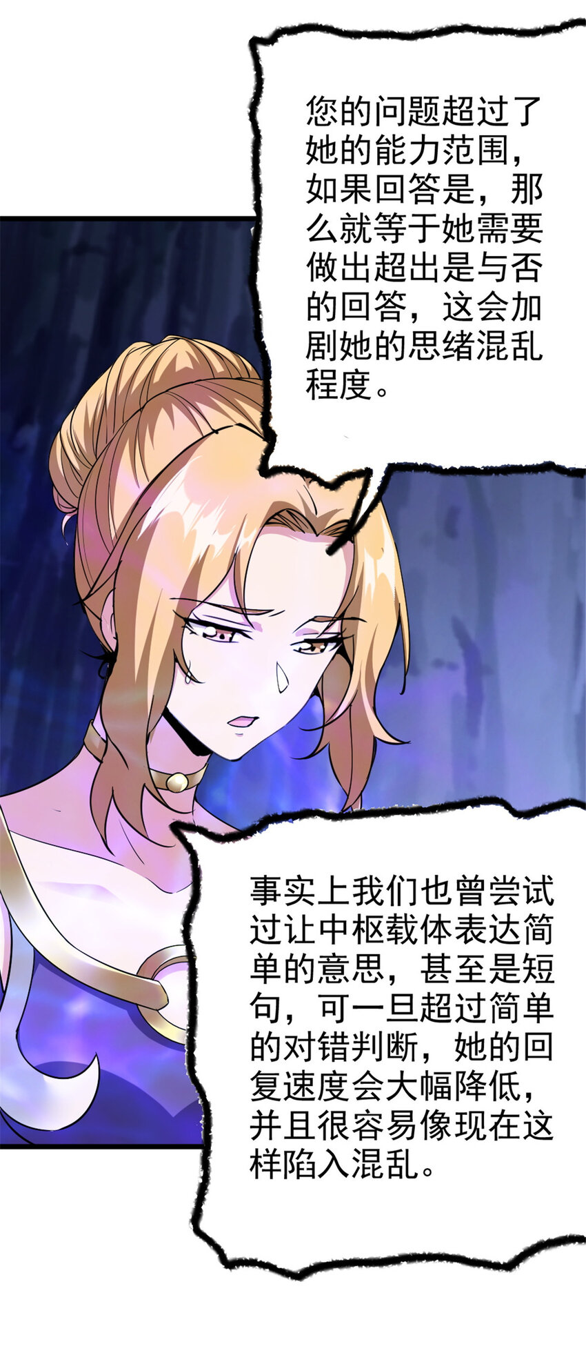 447 测试中枢载体35
