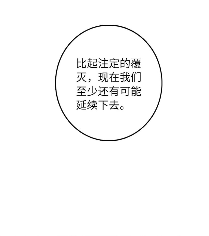 304 向罗兰陛下效忠45