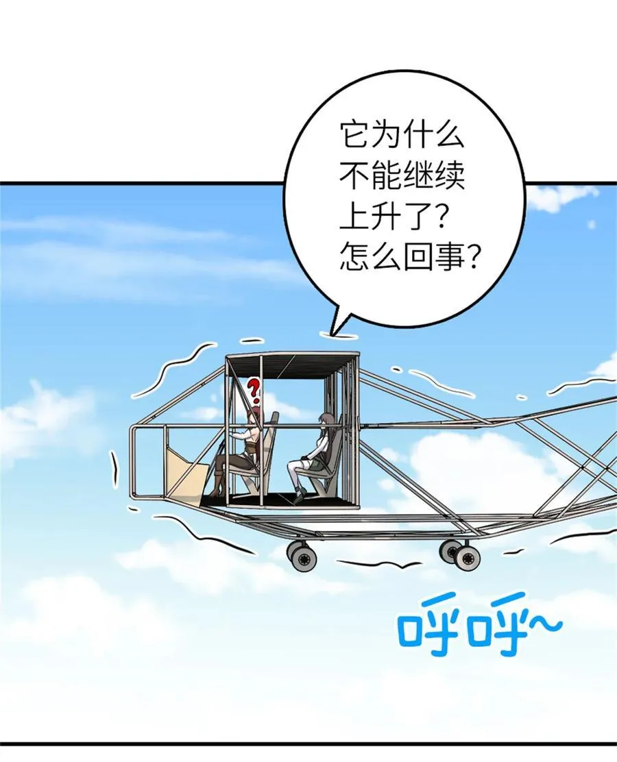 579 滑翔之翼35