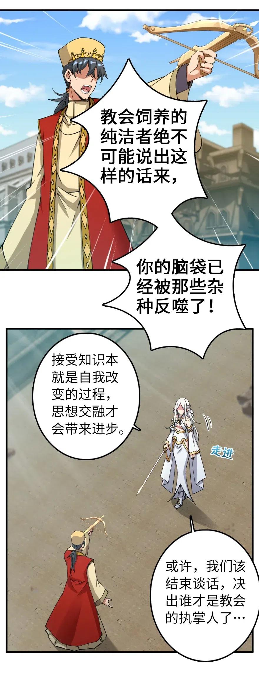 236 罪与赎8