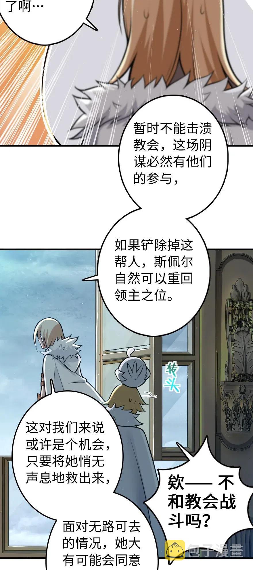 251 女侯爵43