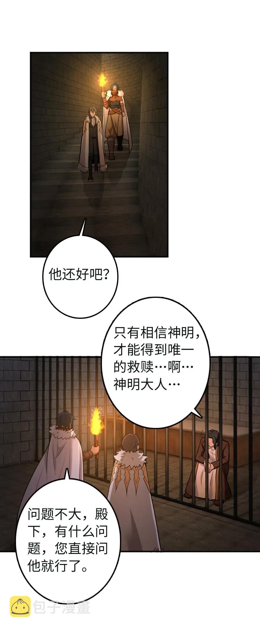 256 领主的答复31