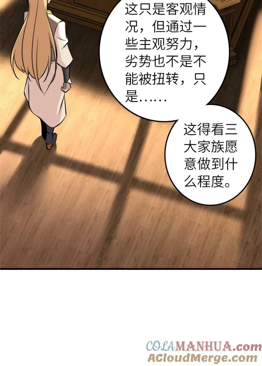 495 罗兰的应对之策36
