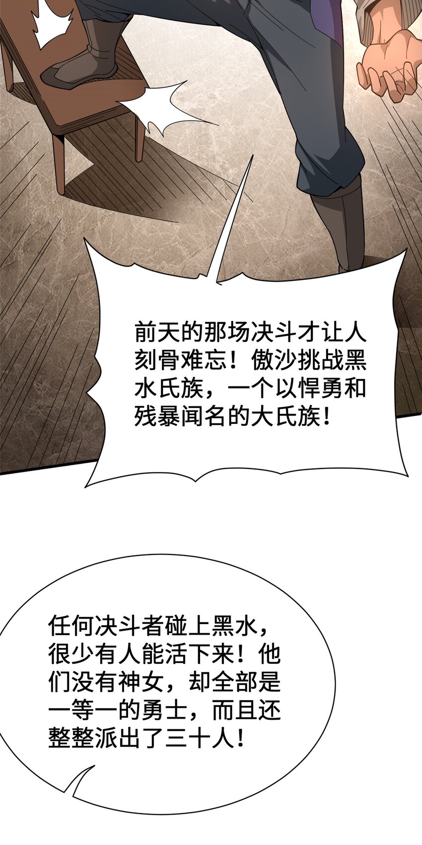 433 血腥的厮杀15