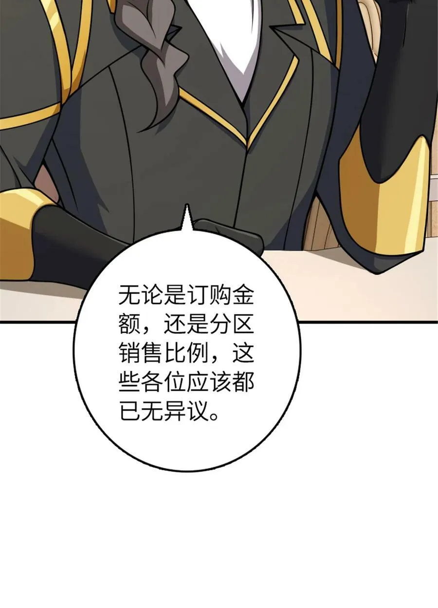 489 新商路的开拓10