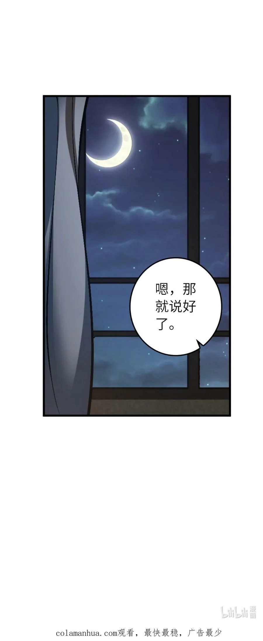 505 西线攻势正式开启46