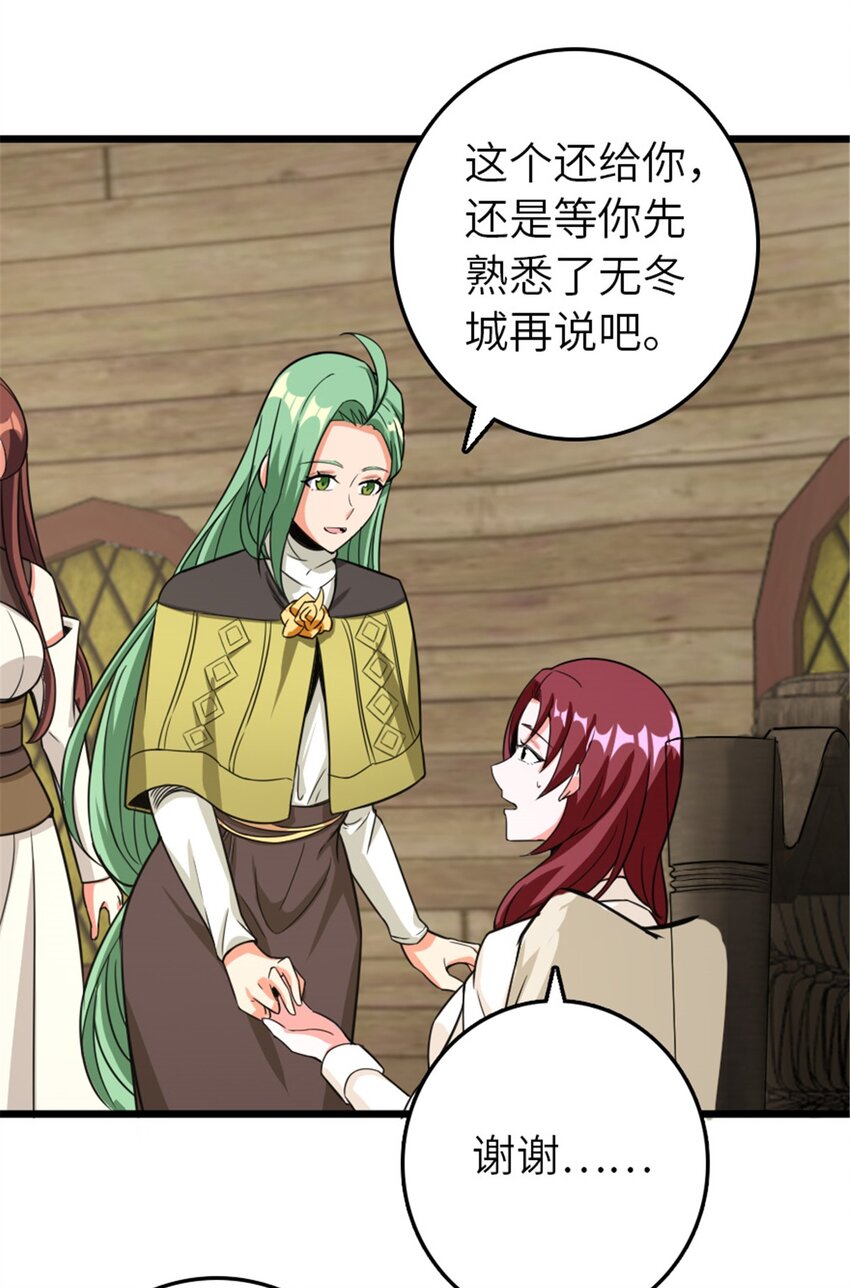 393 神奇的无冬城14