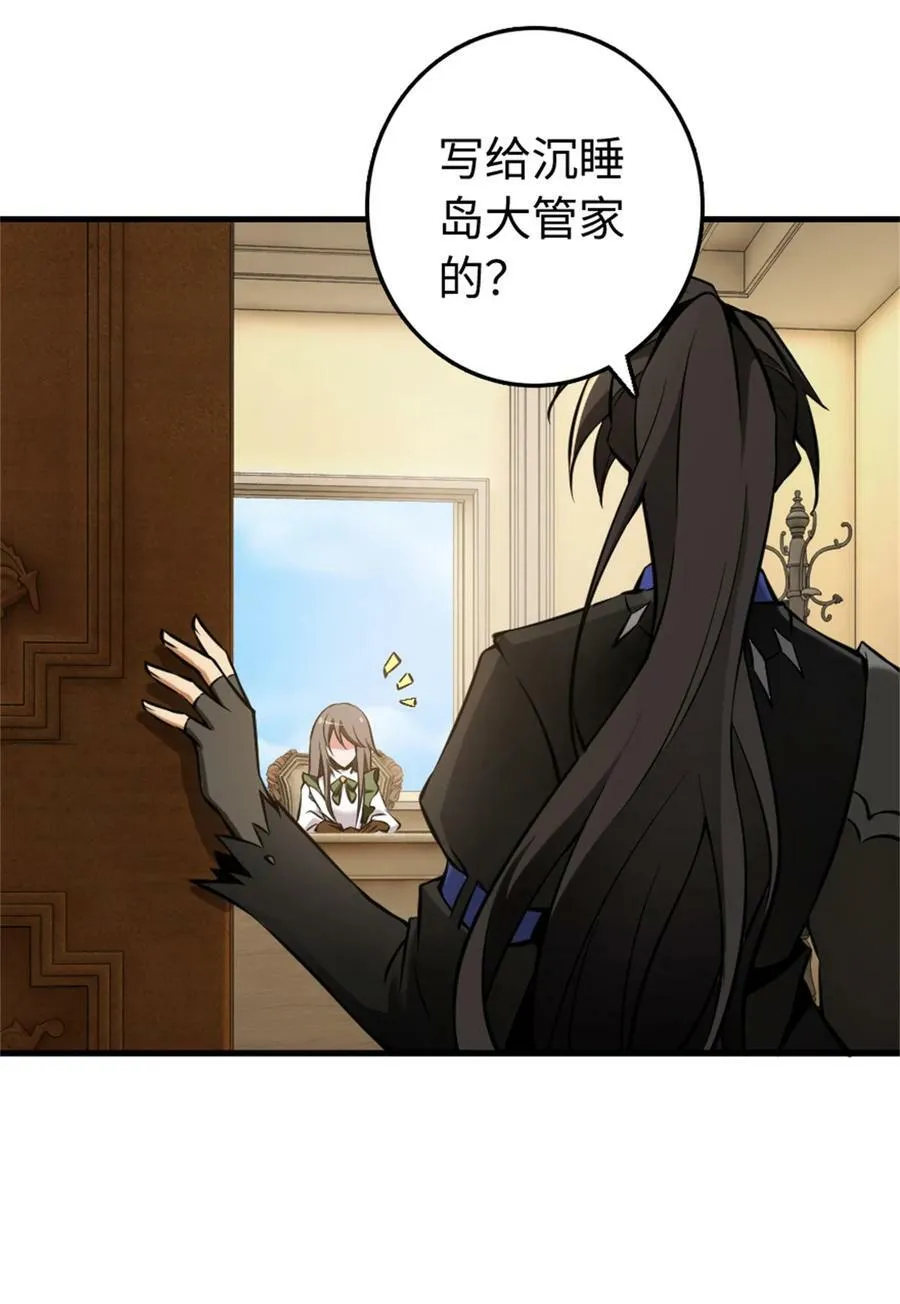 490 提莉的信9