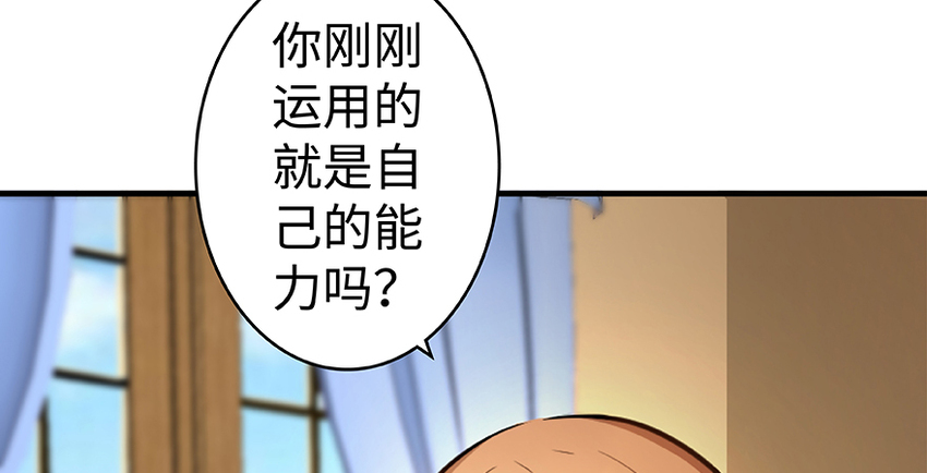 27 娜娜瓦暴露了！34