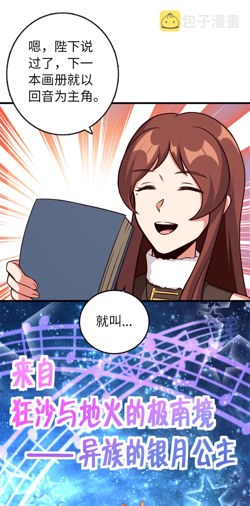 332 共鸣之歌34