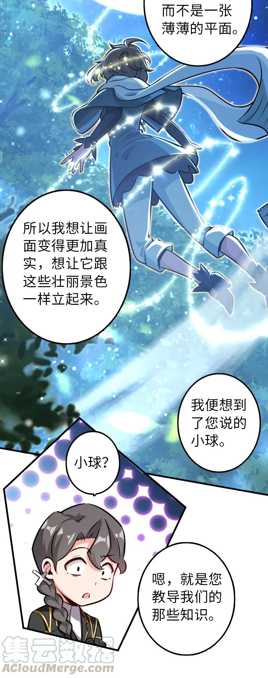 115 画风突变32
