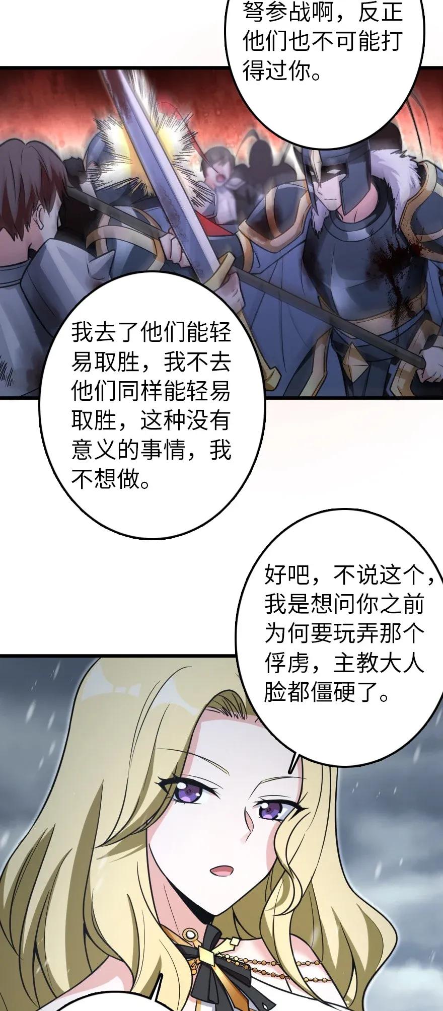 193 凡人的战争28