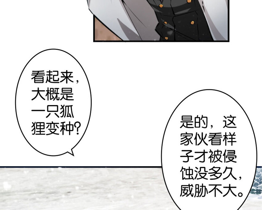 30 邪兽初现46